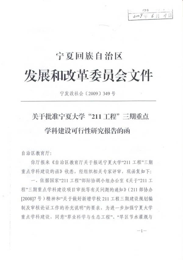 太阳成集团tyc41183