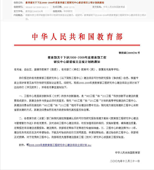 太阳成集团tyc41183
