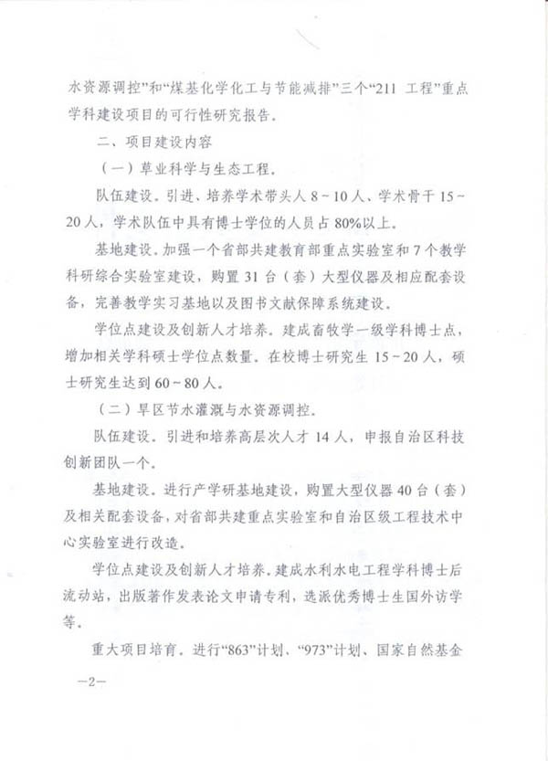 太阳成集团tyc41183